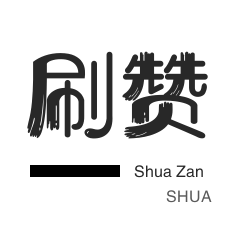 微信视频号点赞-微博刷粉-微信视频号点赞-粉丝代刷